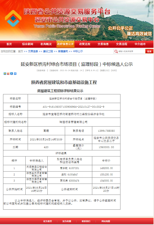 微信图片_20210525174352.png